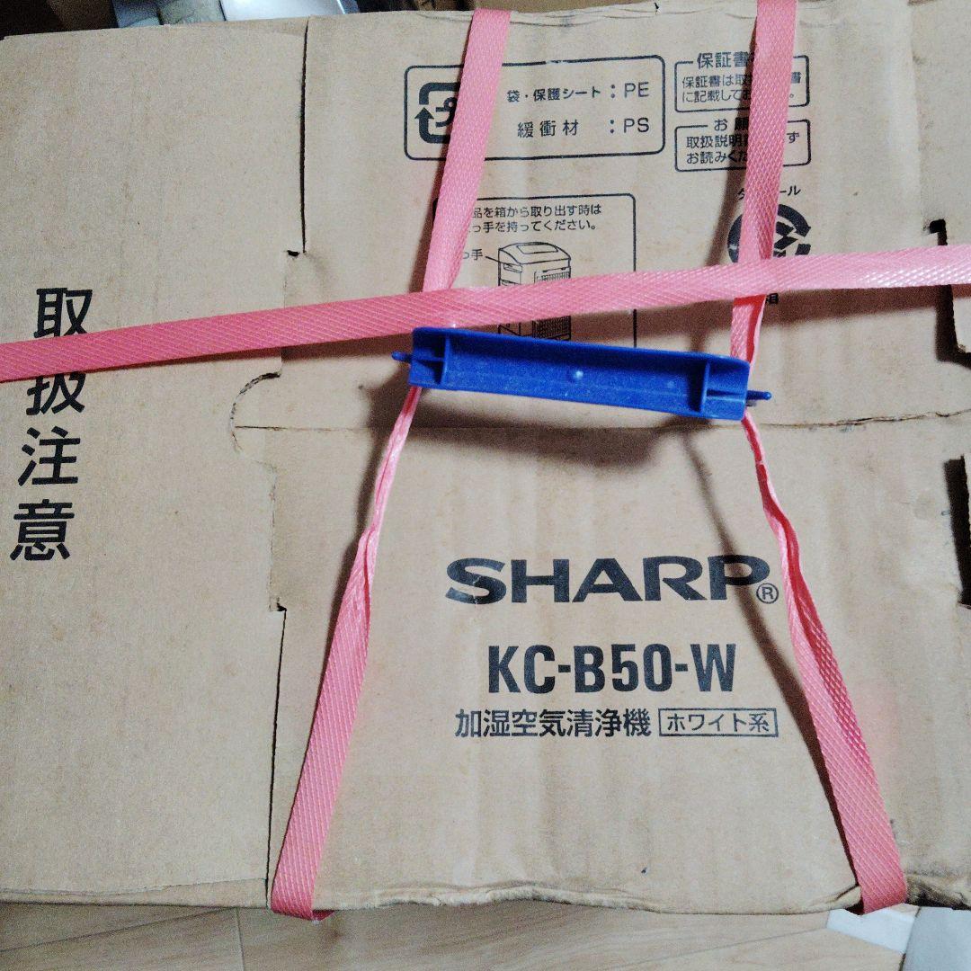 新品未開封 加湿空気清浄機 SHARP シャープ KC-B50-W
