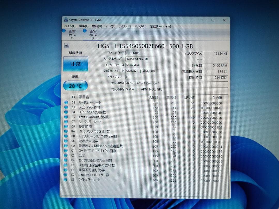 Windowsデスクトップ ESPRIMO D7010/E i3-10100 16G SSD256G+HD