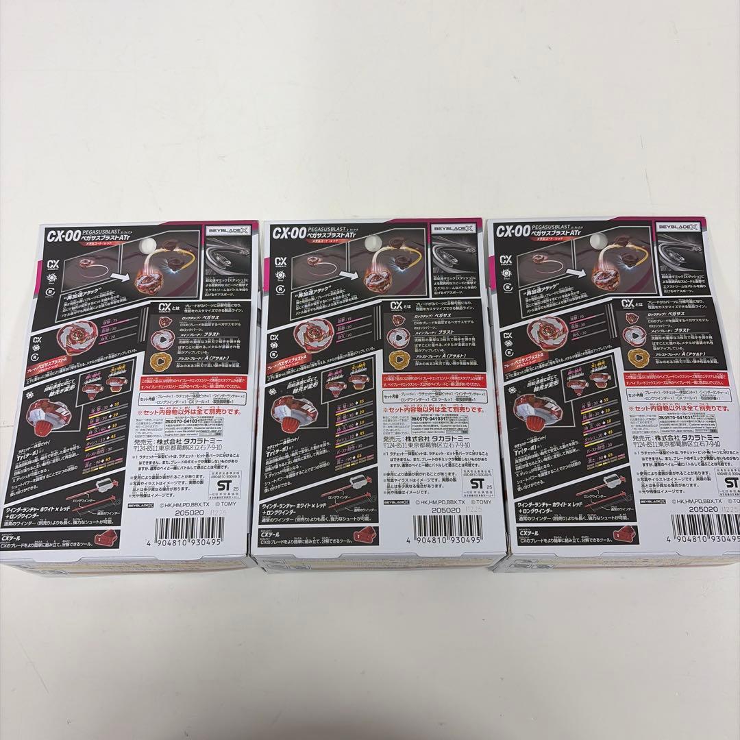 CX-00ペガサスブラストATr メタルコート:レッド