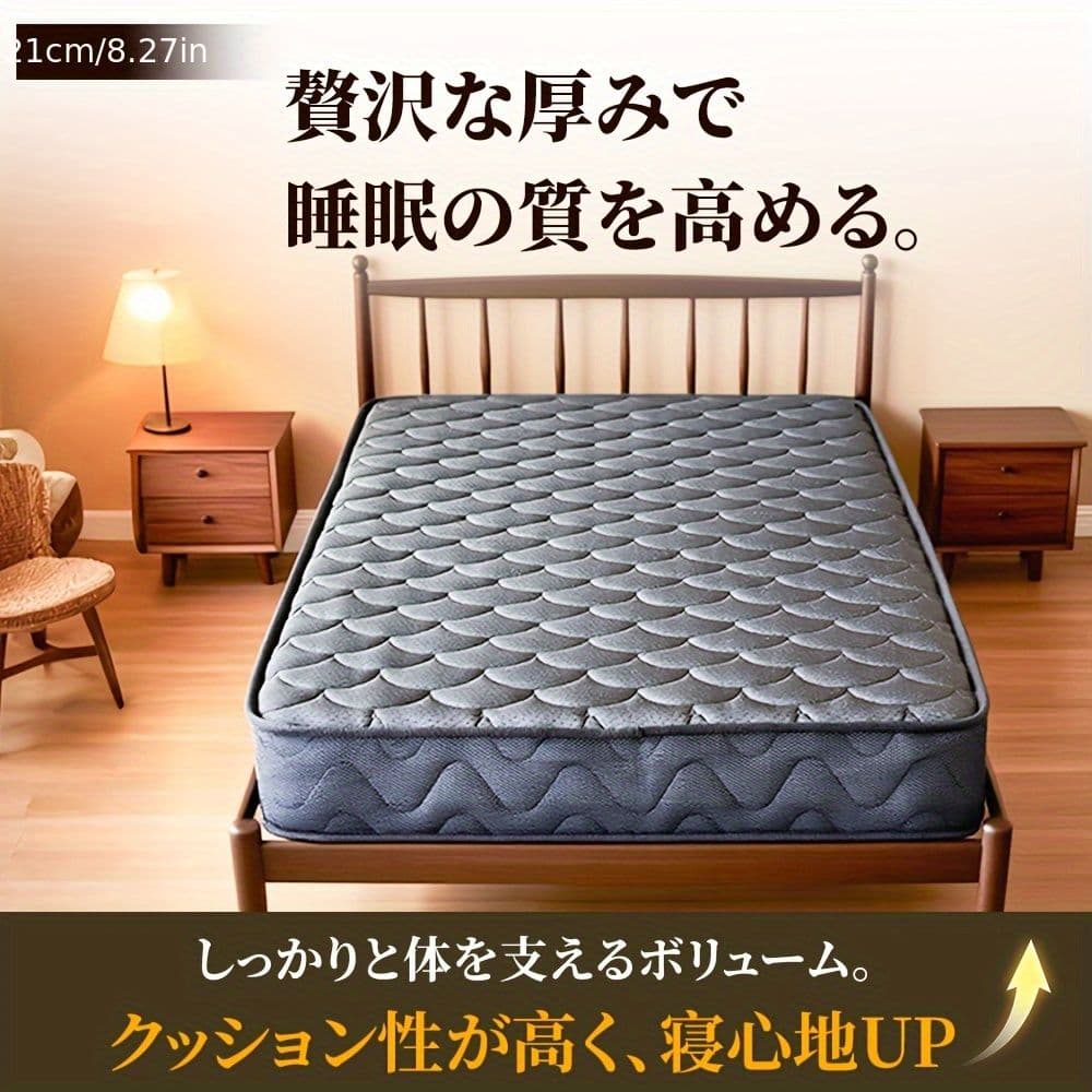 セプレミアムスプリング式マットレス 21cm 圧縮包装 快適睡眠 120×195
