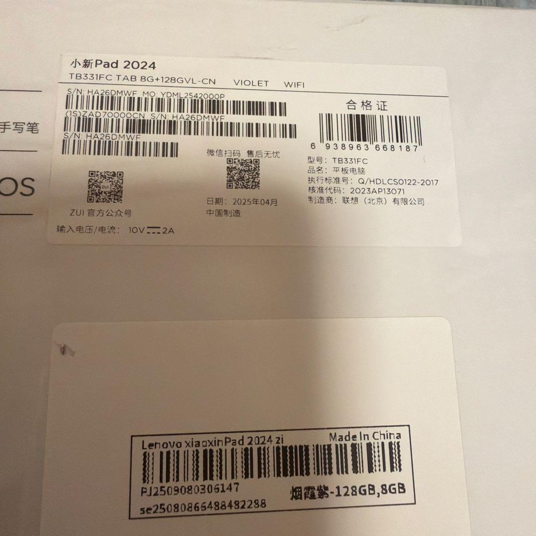 Lenovo Xiaoxin Pad 2024 タブレット 8GB 128GB