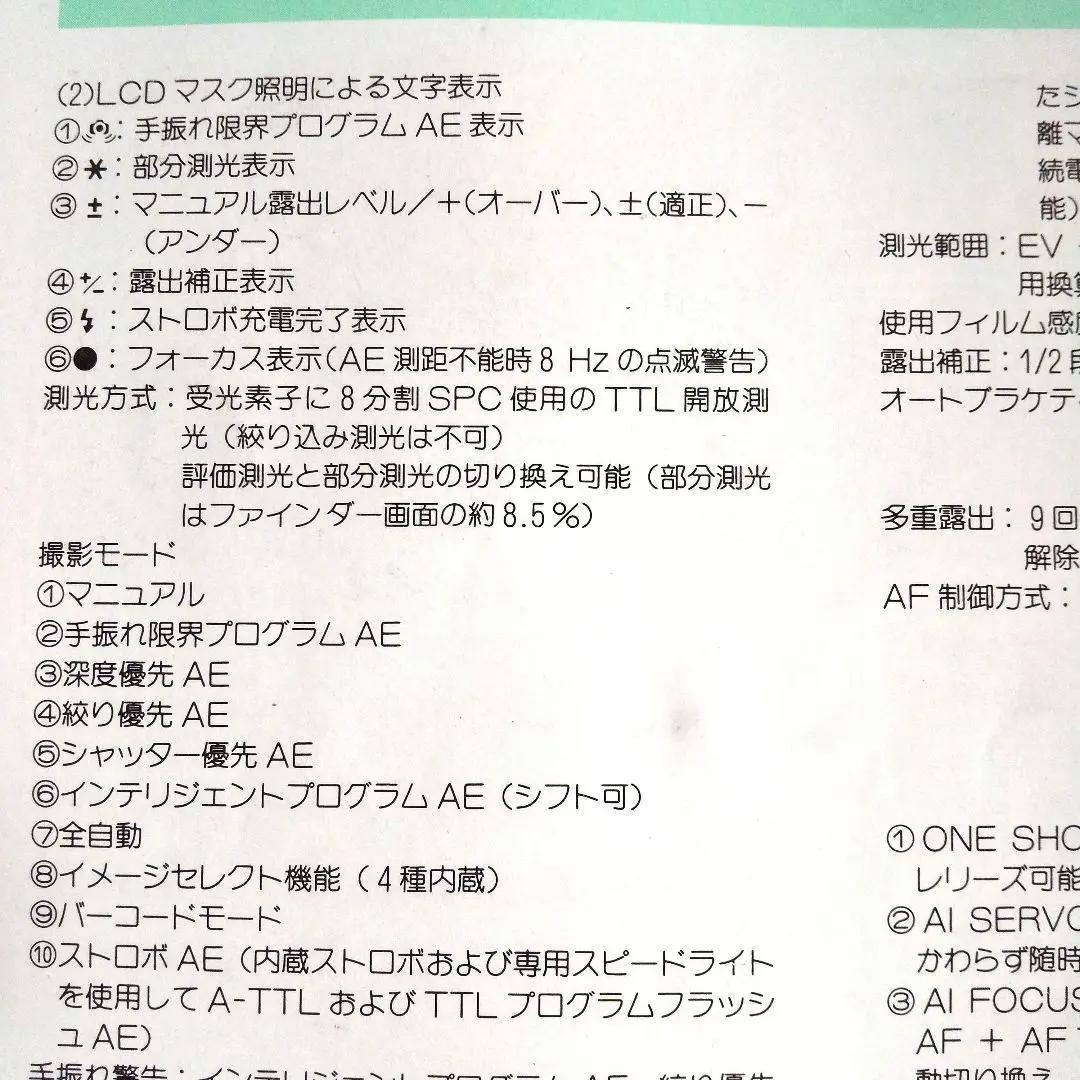 Canon EOS10 一眼レフ フィルムカメラ ケース、ストロボ、レンズフード