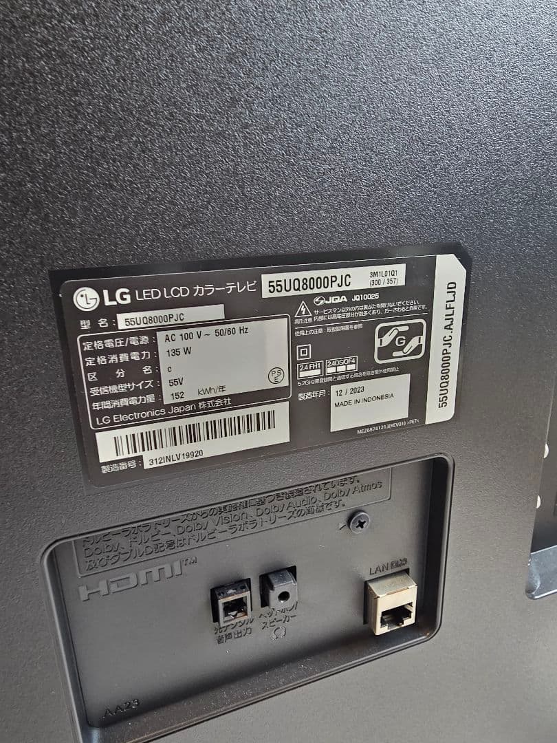 【美品】LG 55V型 4K 液晶テレビ スマートTV