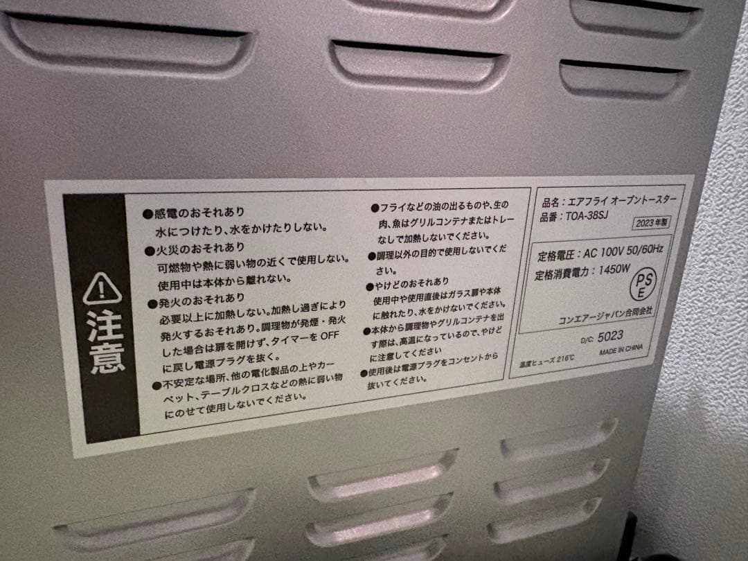 【美品】クイジナート エアフライ オーブントースター TOA-38SJ