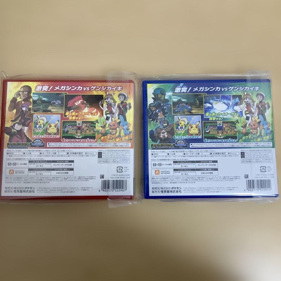 ポケットモンスター アルファサファイア & オメガルビー セット　新品未開封