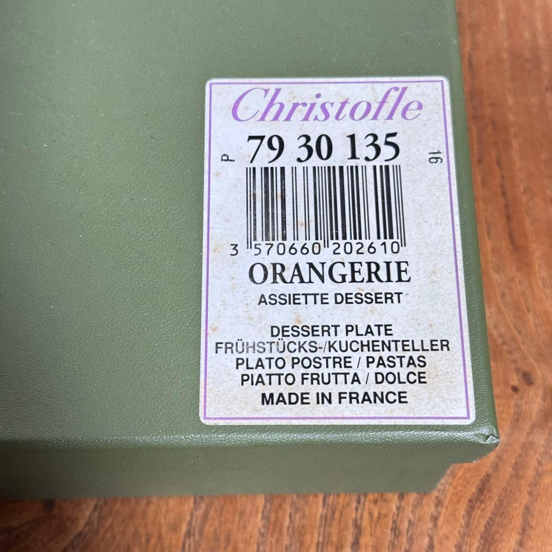 Christofle ORANGERIE デザートプレート