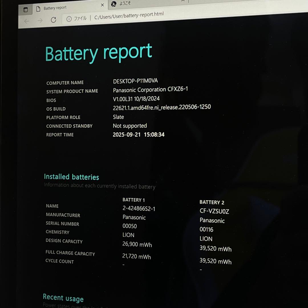 #272 Panasonic CF-XZ6 タブレットi5-7300U 8GB