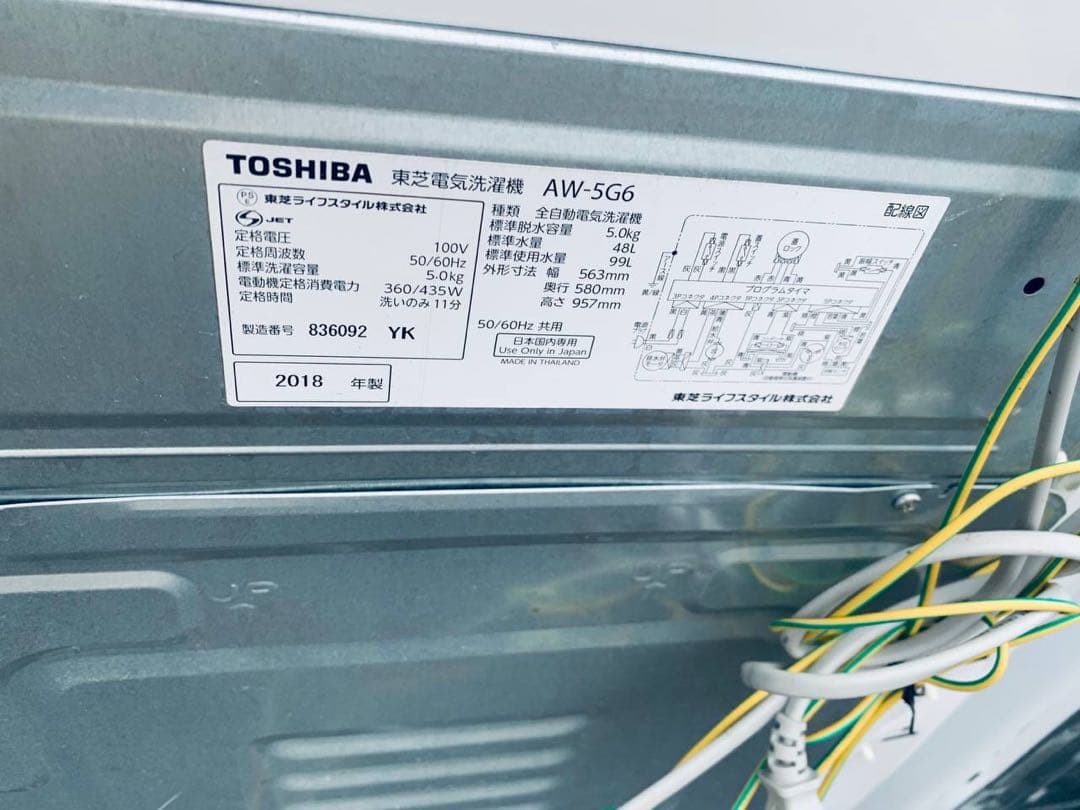 ♦TOSHIBA 洗濯機【2018年製】AW-5G6