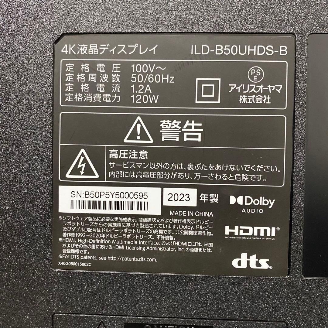 即日受渡❣️全国送料込昨年購入アイリスオーヤマ 50型4K液晶モニタースピーカー付