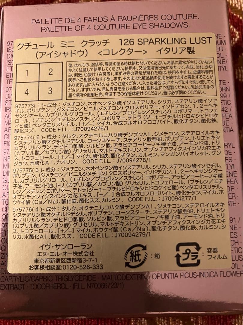 イブサンローランクチュール ミニ クラッチ限定品 126 スパークリング 新品