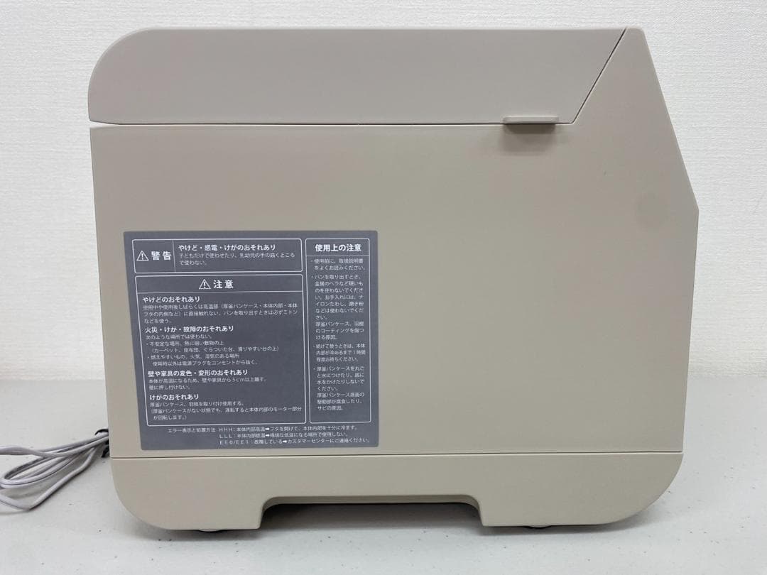 レコルト コンパクトベーカリー RBK-1(W) クリームホワイト パン作り