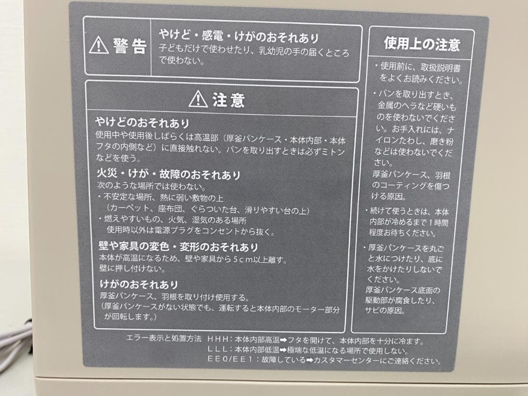 レコルト コンパクトベーカリー RBK-1(W) クリームホワイト パン作り