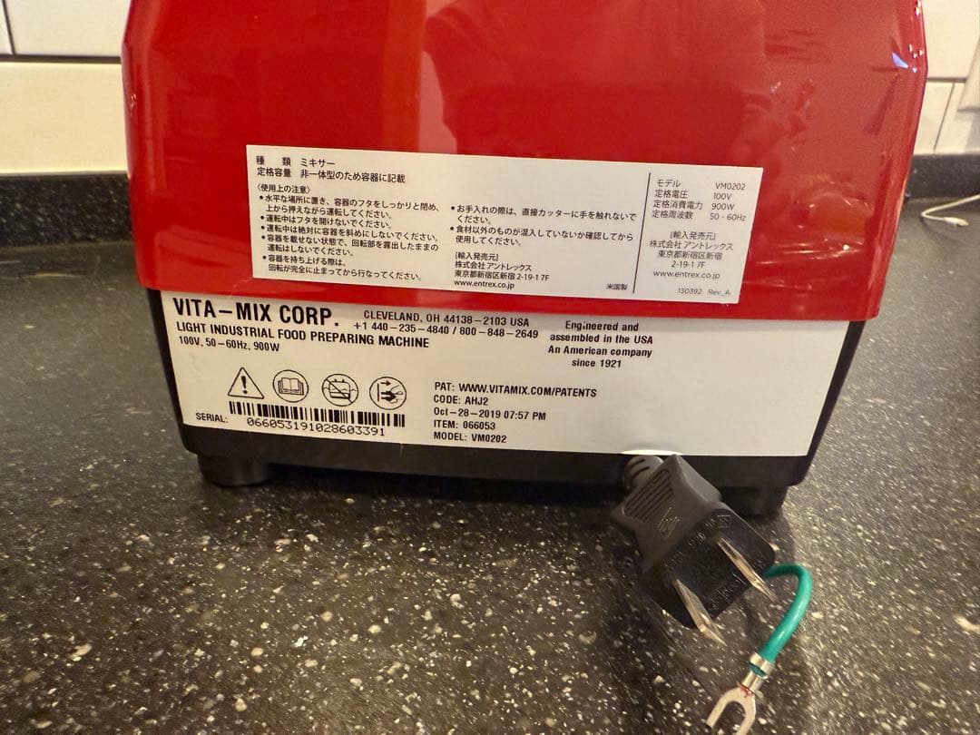 Vitamix WMM2 レッド 高性能ブレンダー