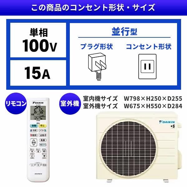 ☆新品☆工事費込み☆ダイキン2025年8畳取外し廃棄込み神奈川東京千葉埼玉静岡