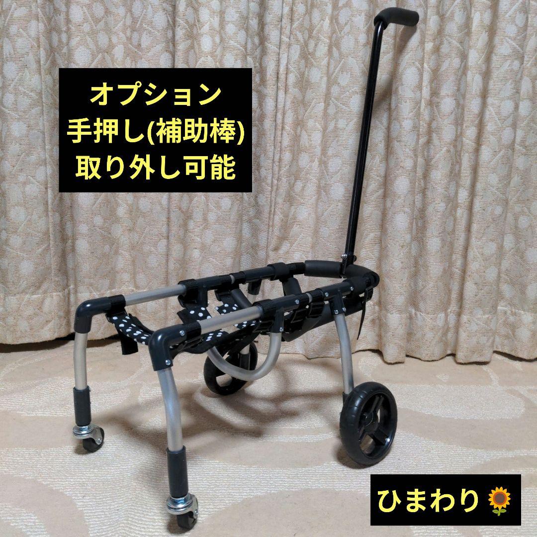 トイプードル4輪　リハビリ　食事補助　犬用車椅子　補助介護　犬の歩行器