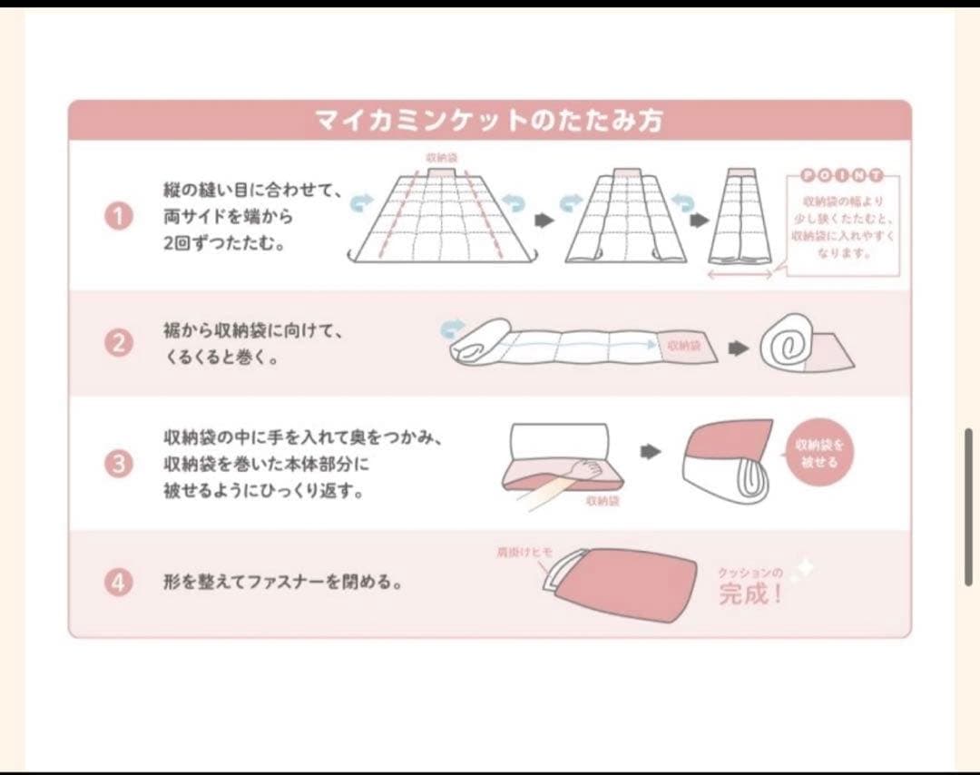 【新品】東洋羽毛　マイカミンケット