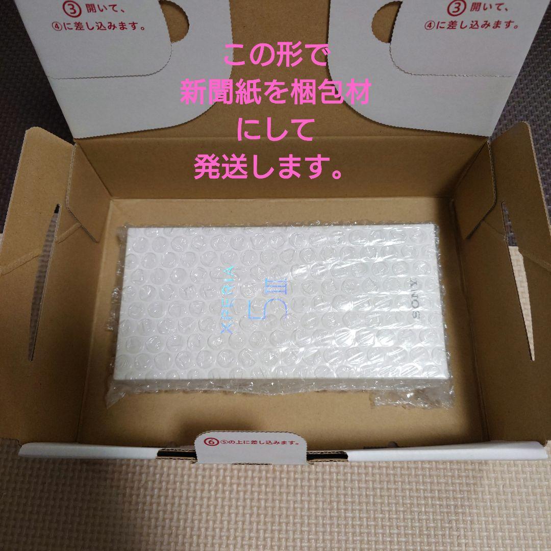 Sony Xperia 5 III ブラック 256GB （使用品）