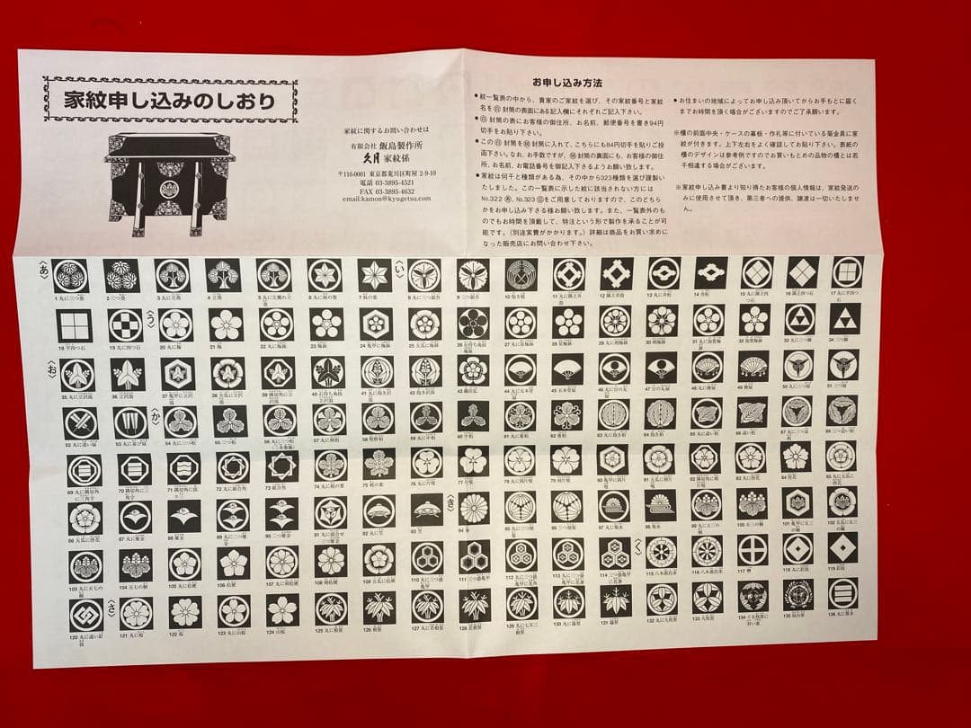 徳川家康　東京久月　五月人形　家紋付き兜飾り収納セット・正絹糸織