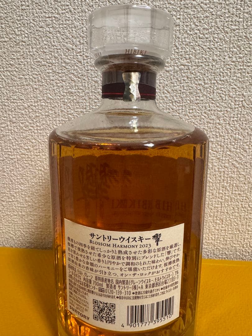 響 ブロッサムハーモニー 2023