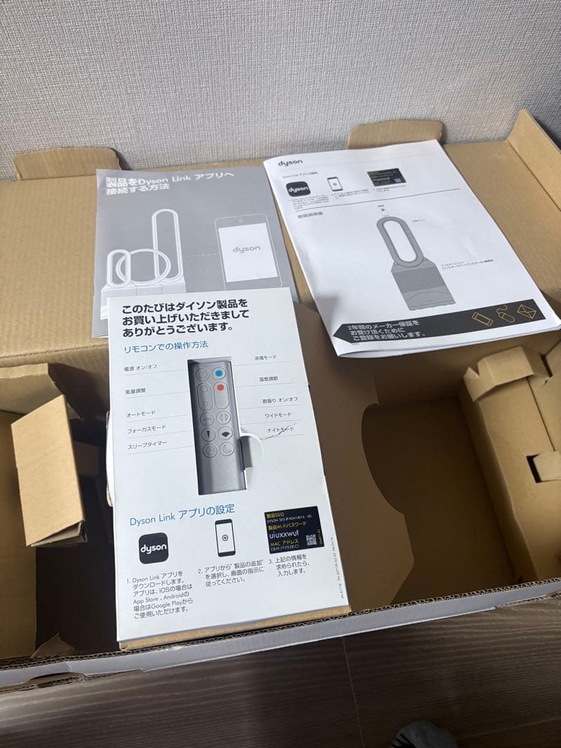 Dyson Pure Hot+Cool Link 空気清浄ファンヒーターHP03