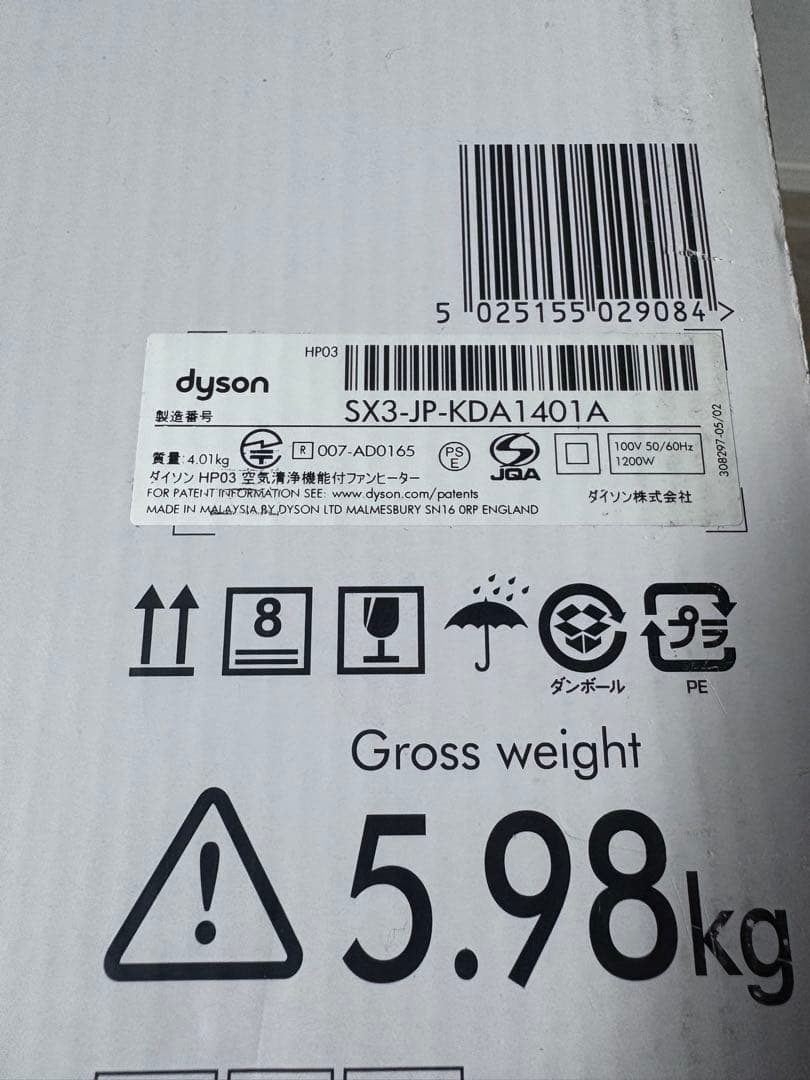 Dyson Pure Hot+Cool Link 空気清浄ファンヒーターHP03