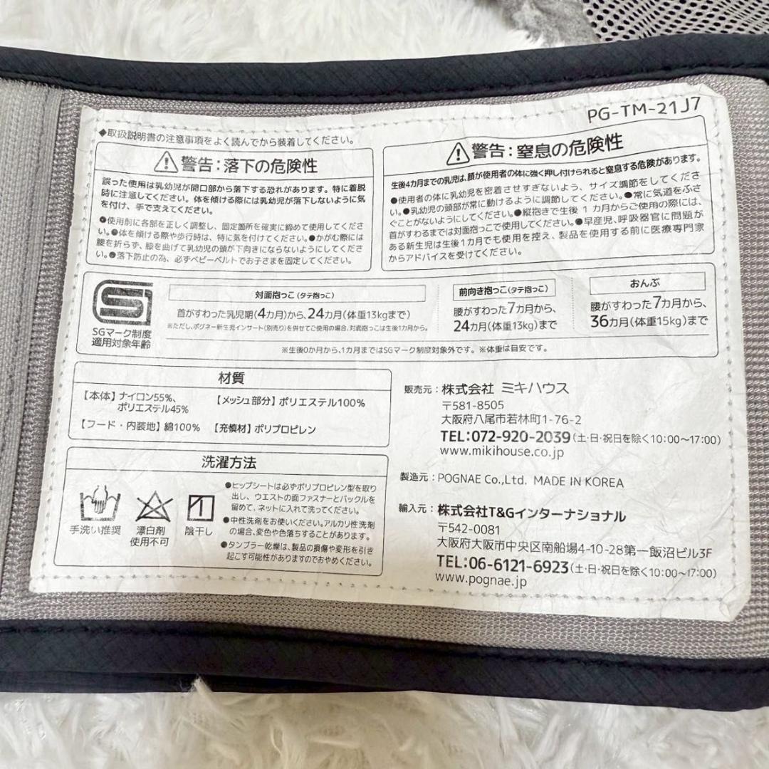 【極美品】ミキハウス×ポグネー ベビーキャリア 抱っこひも 星柄 グレー