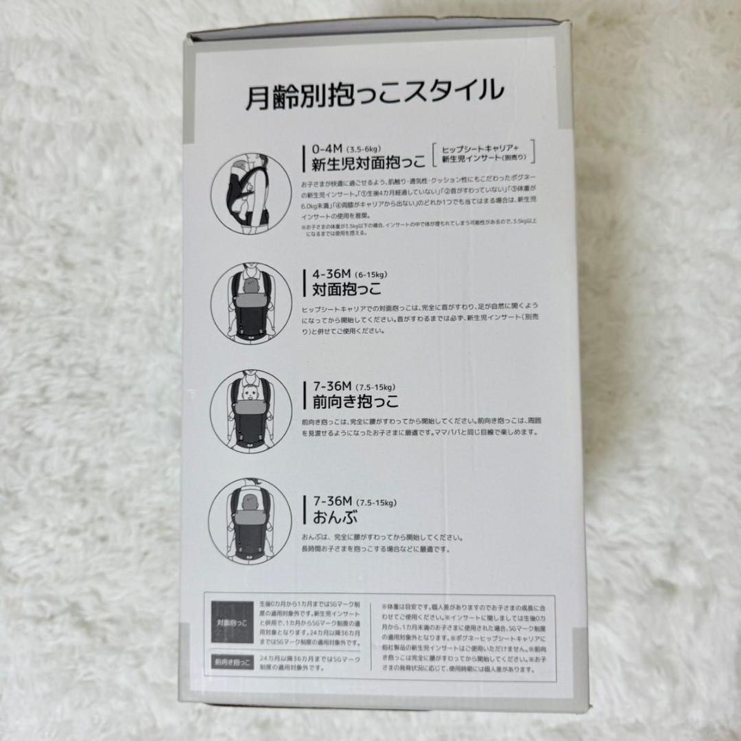 【極美品】ミキハウス×ポグネー ベビーキャリア 抱っこひも 星柄 グレー