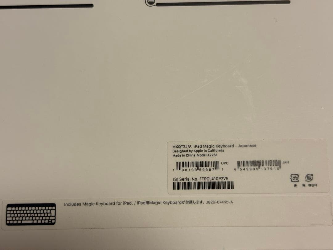 美品　Apple Magic Keyboard 12.9インチ