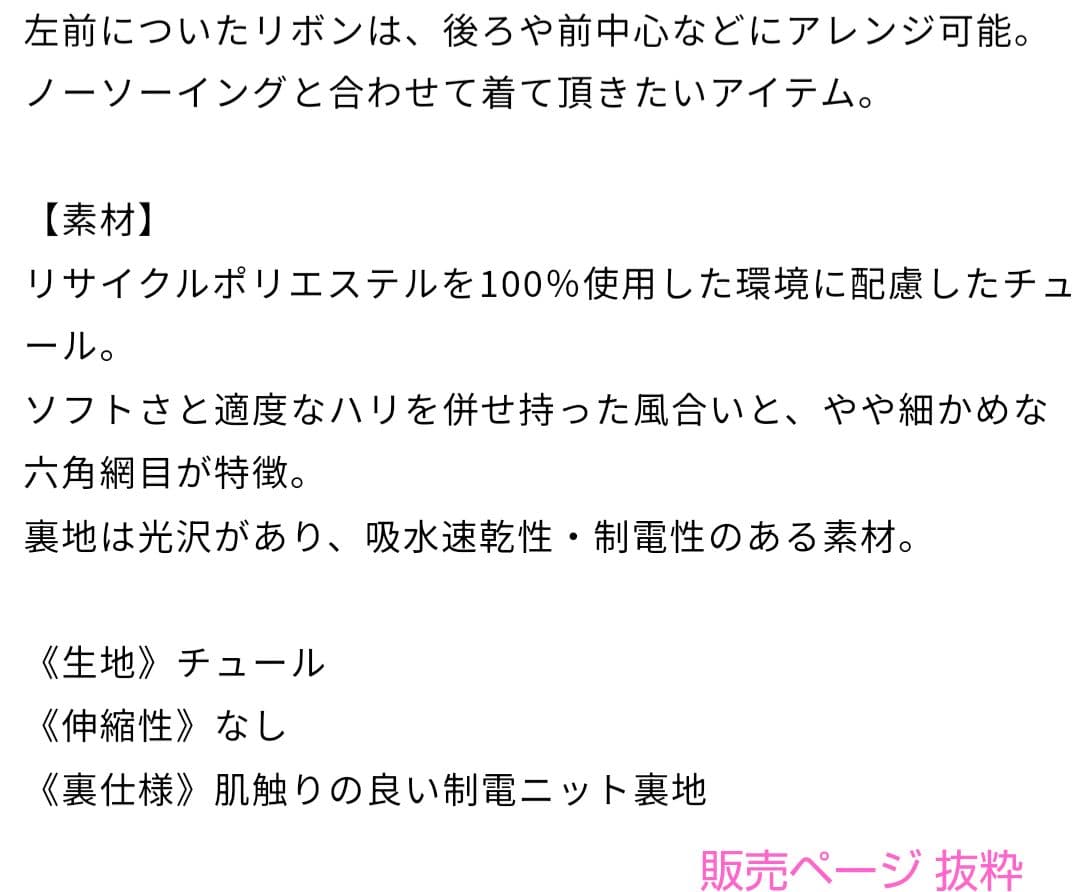 チャコット　ウエストフリルチュールスカート 黒 ＊ ロングスカート　バレエコア
