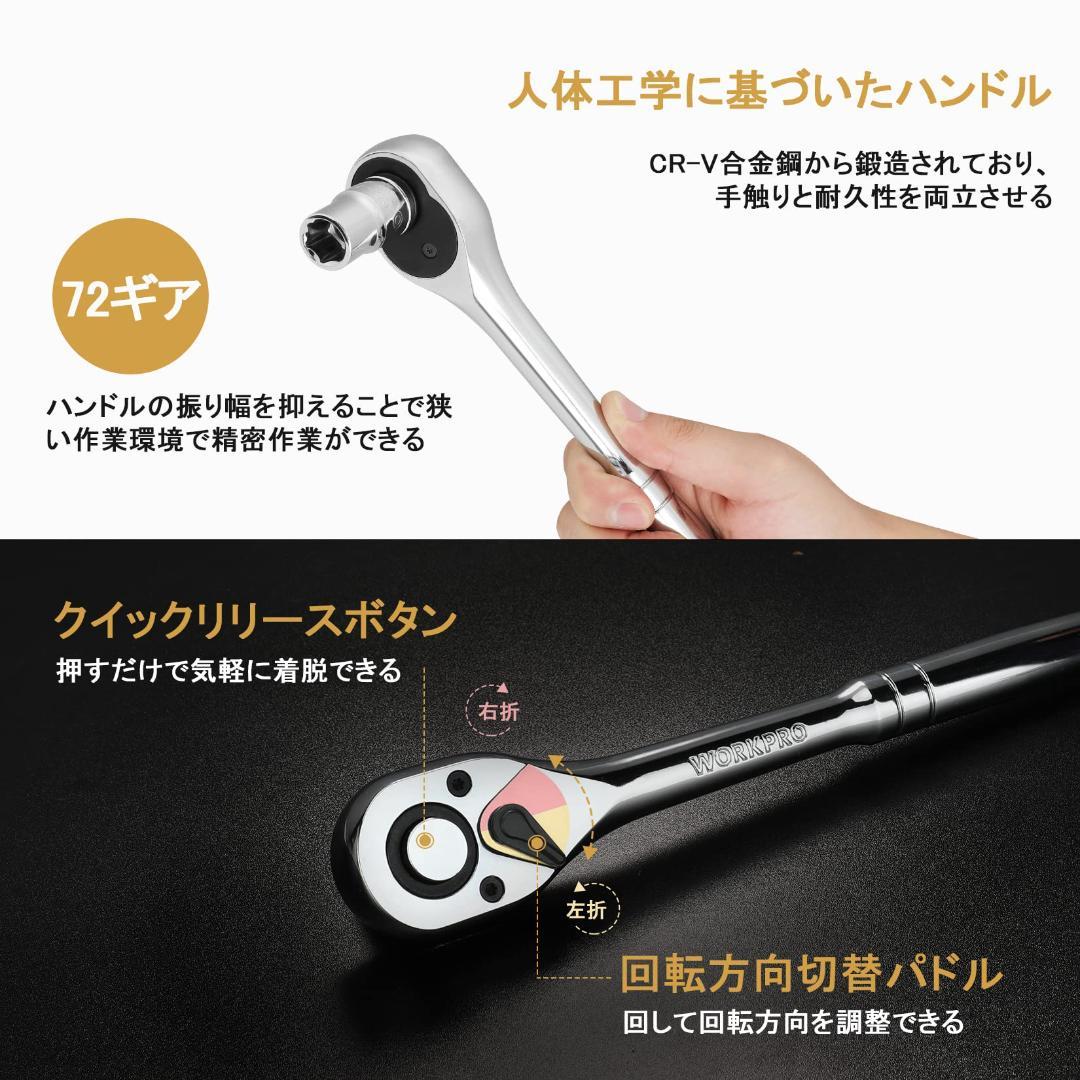 ソケットレンチ32点セット 鉄製収納ケース付き