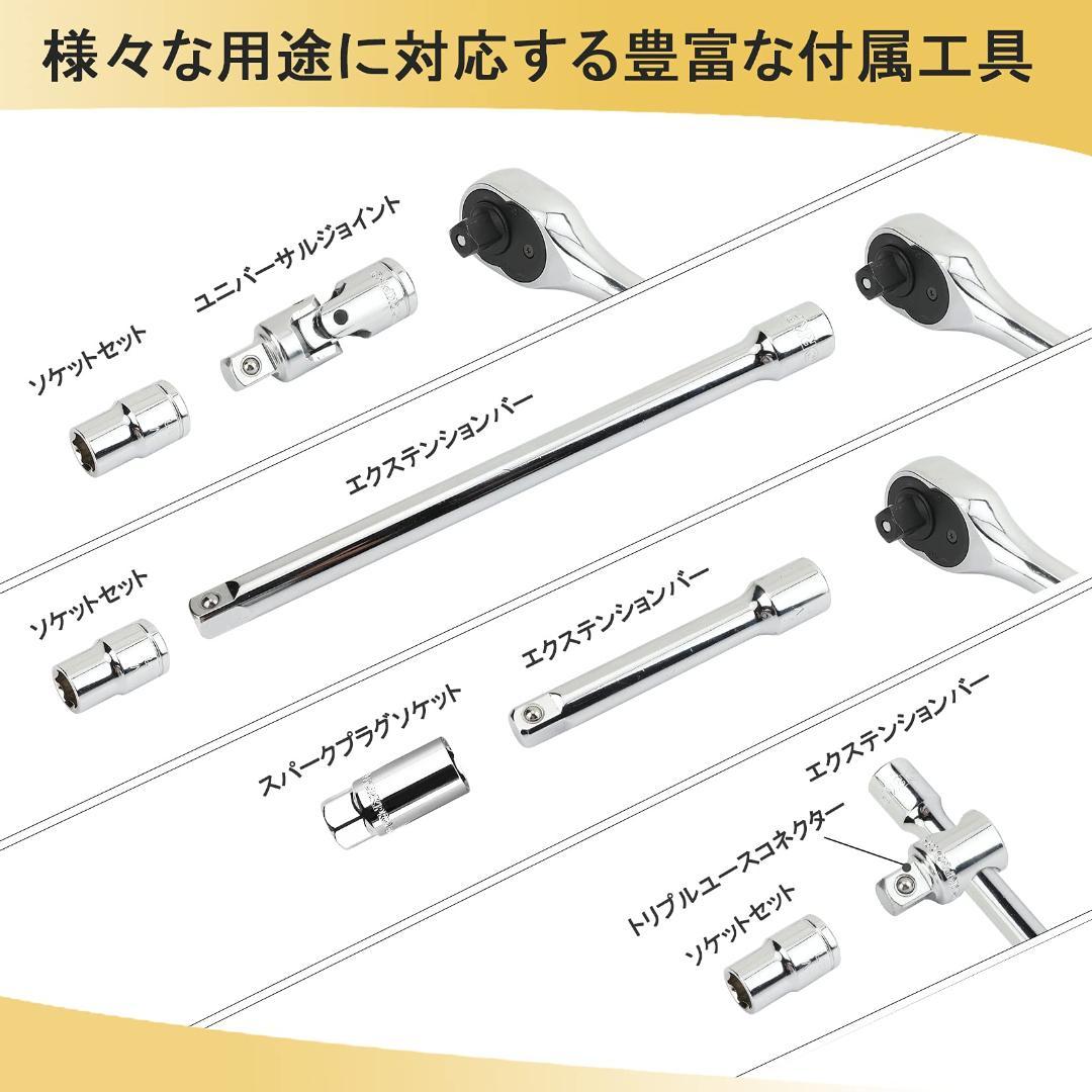 ソケットレンチ32点セット 鉄製収納ケース付き
