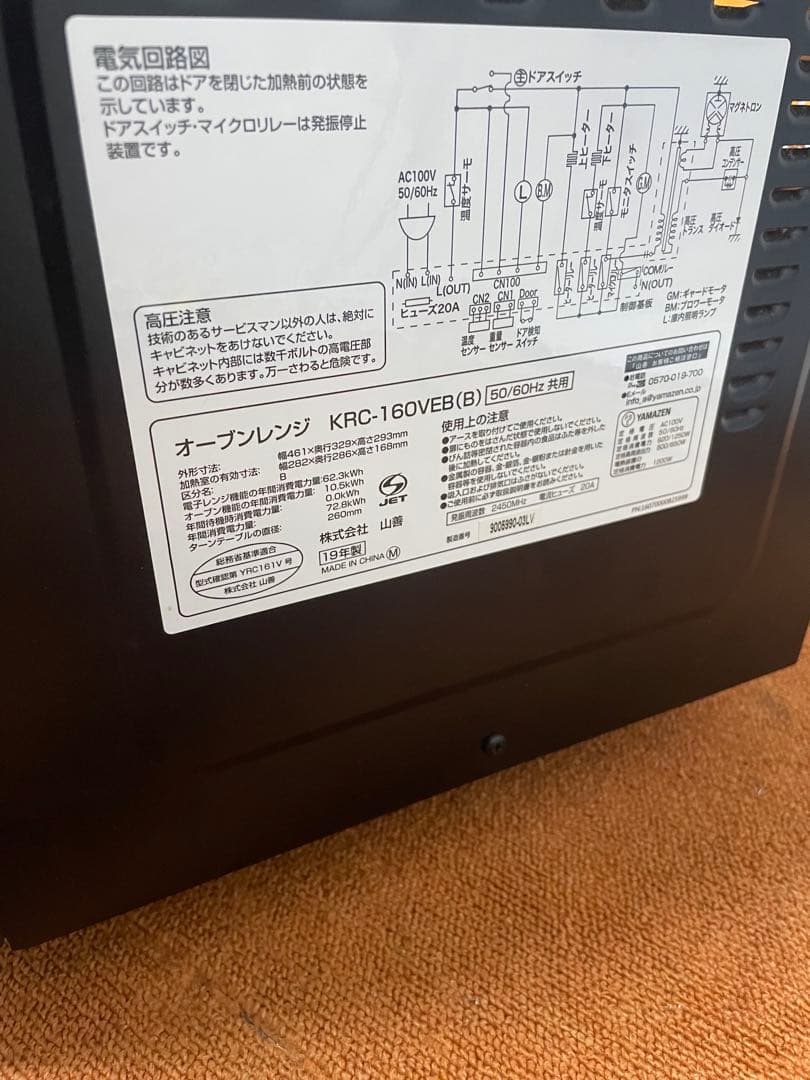 美品 YAMAZEN オーブンレンジ 2019年製 電子レンジ