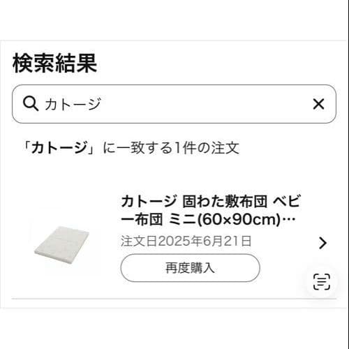 送料込★公式マットレス付き★カトージ ミニベビーベッド アーチ ホワイト
