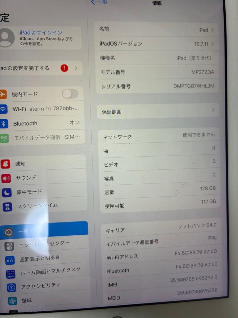 iPad 128GB シルバー 10.2インチ　第五世代（MP272J/A）