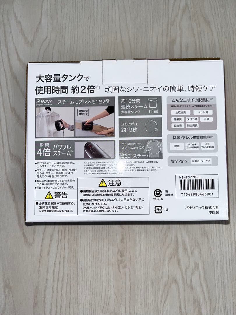 Panasonic NI-FS770 衣類スチーマー ダークグレー