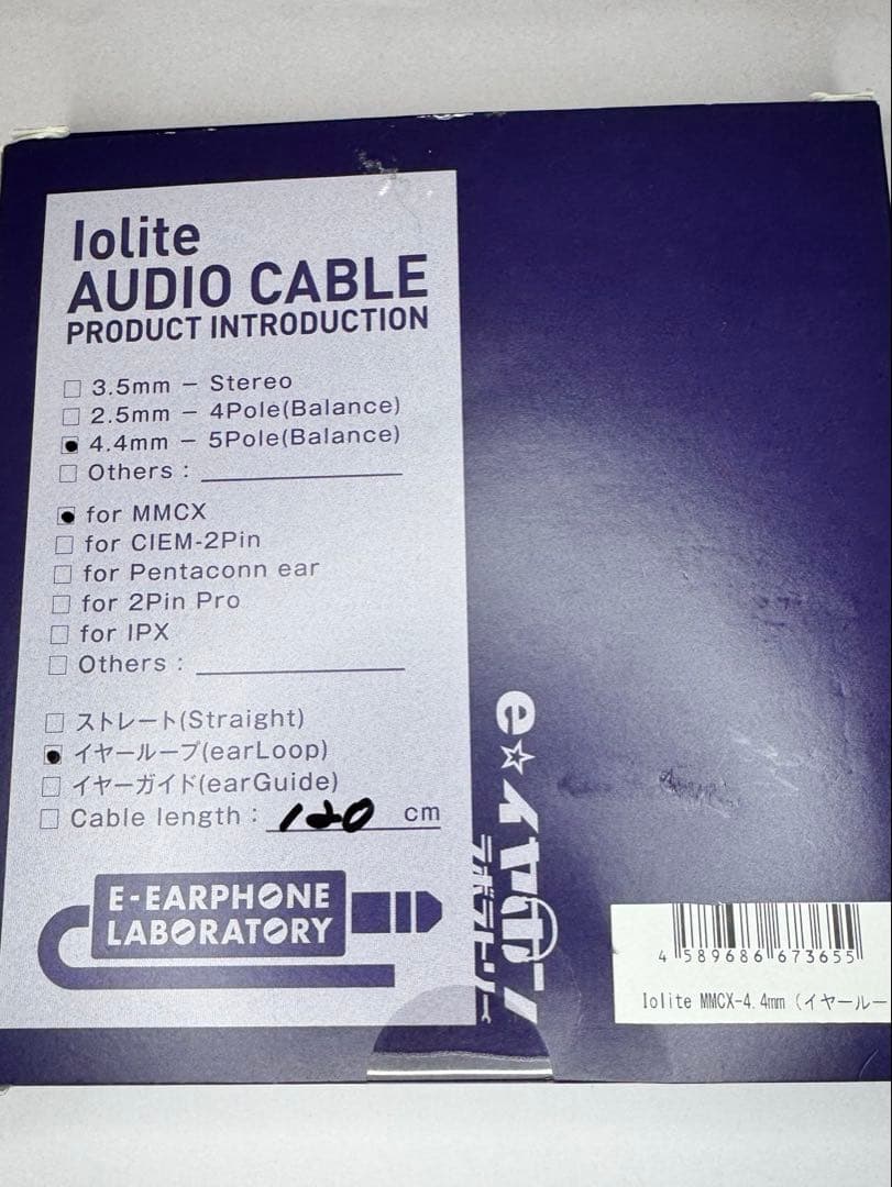 eイヤホンラボ Iolite MMCX-4.4mm 5極ストレート ケーブル