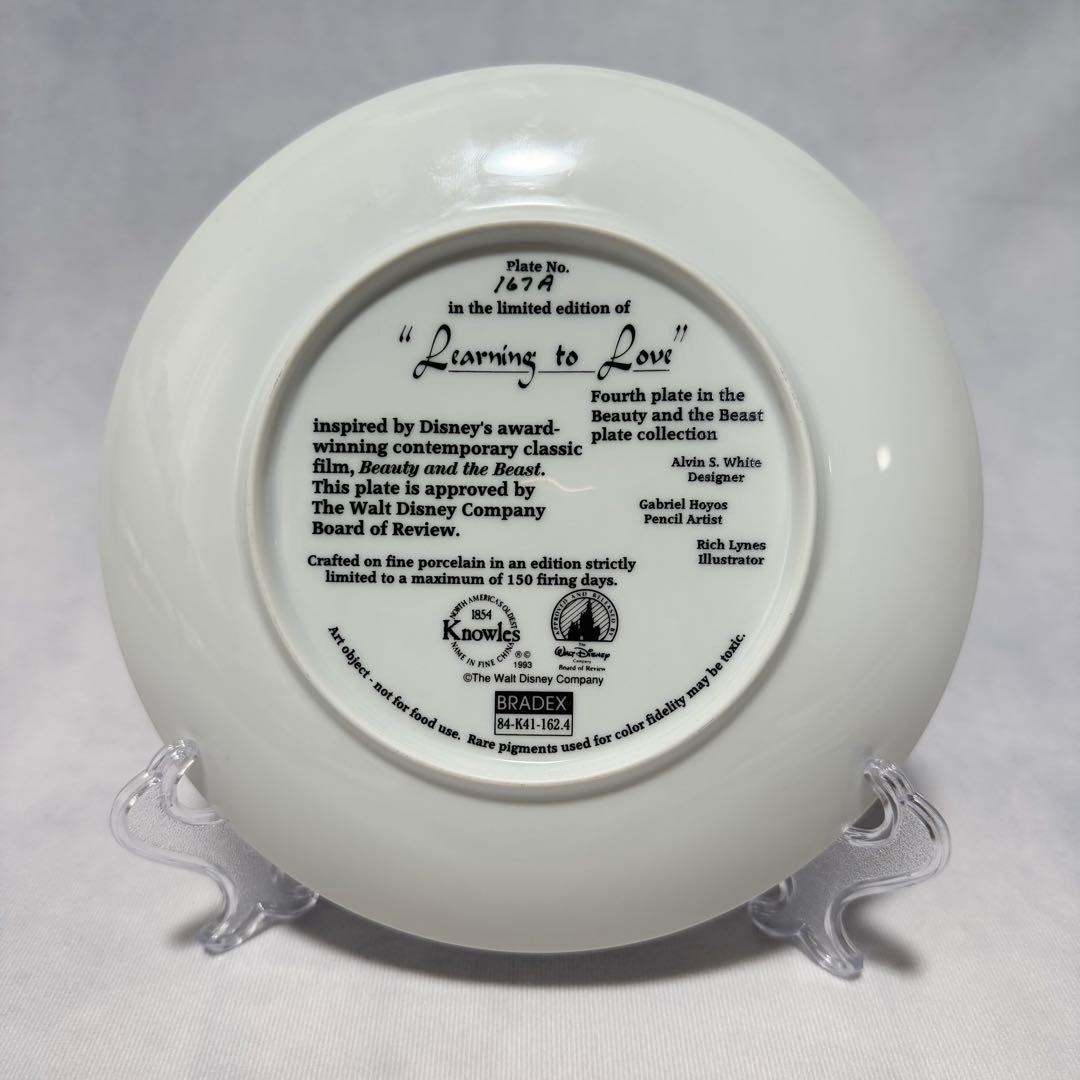 希少☆ディズニー 美女と野獣 絵皿 Learning to Love 認定書付