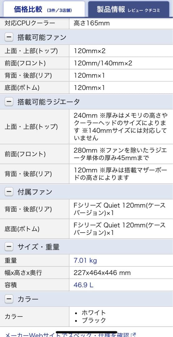 NZXT H5 FLOW 新品、未使用品