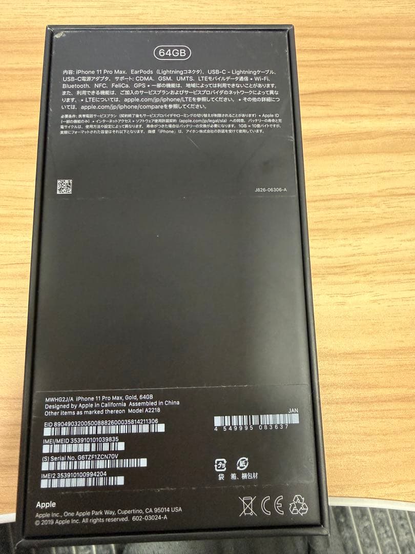 iPhone 11 Pro Max 64GB（ゴールド）中古