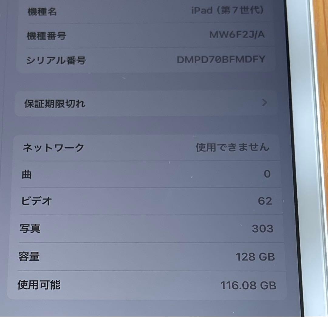 iPad 第7世代　128GB Wi-Fi+Cellular