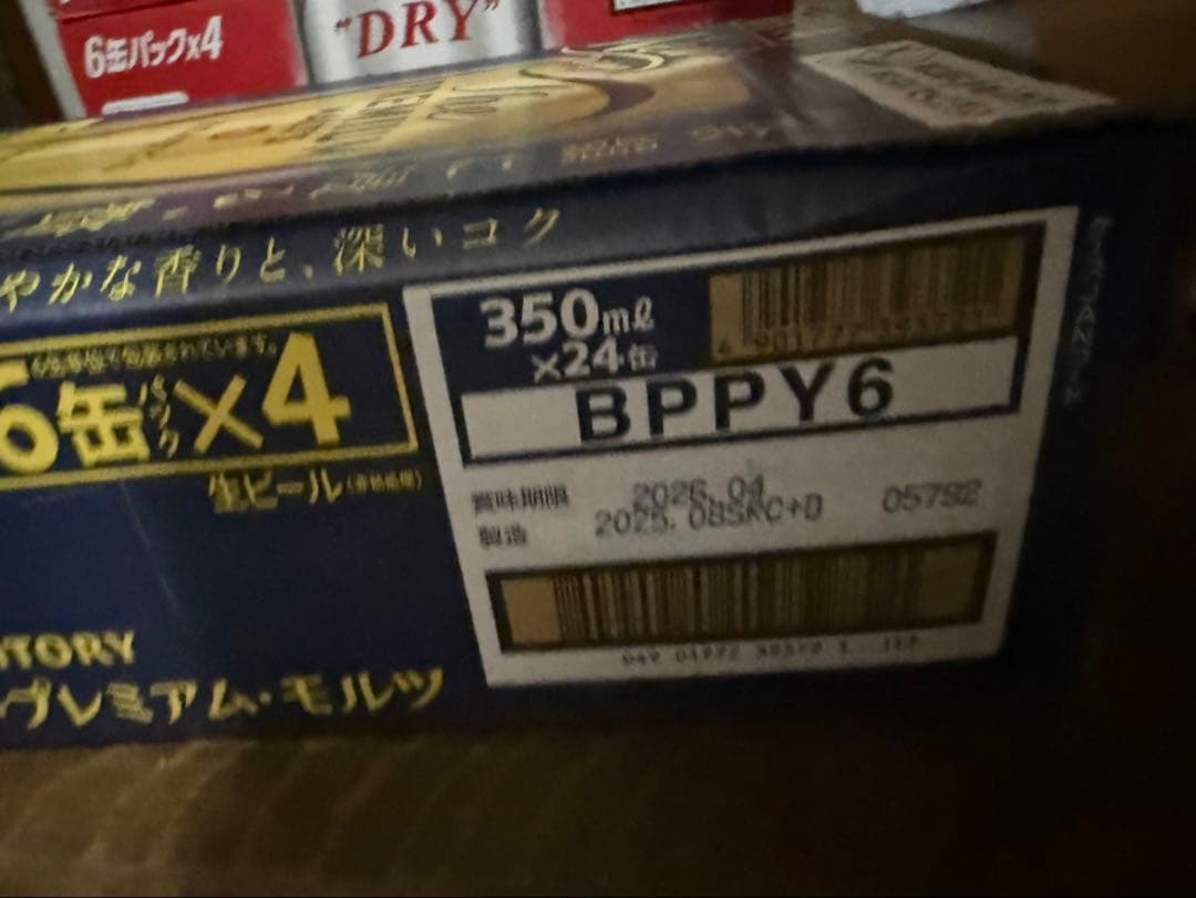 サントリー ザ・プレミアム・モルツ 350ml 2箱セット（計48缶）01