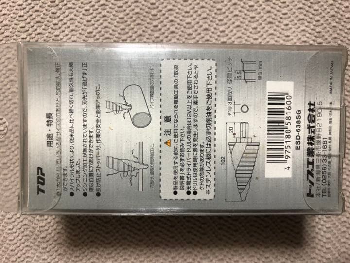 週末値引き ステップドリル