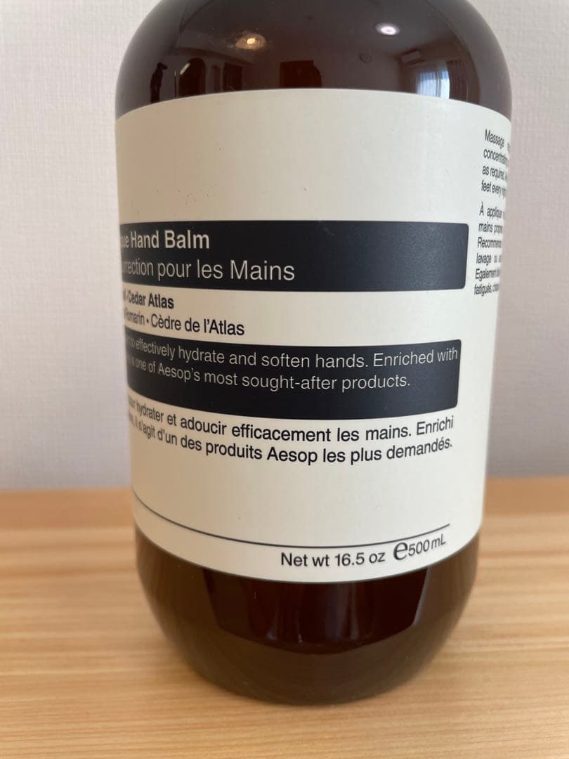 【新品】Aesop イソップ　ハンドウォッシュ&ハンドバーム