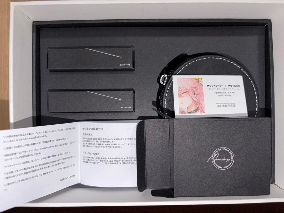 セット水月雨 流星METEOR + 熱海 Atami-USB Type-C