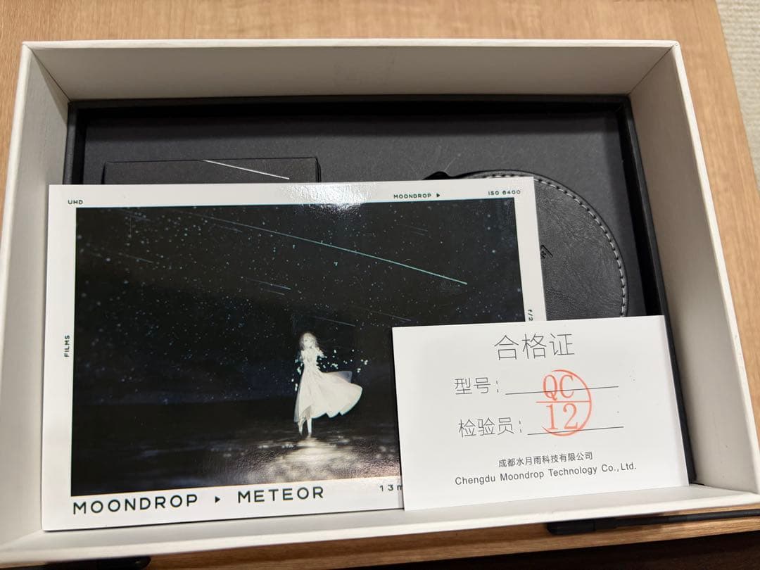 セット水月雨 流星METEOR + 熱海 Atami-USB Type-C