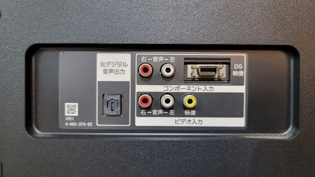 イ*キ様 SONY 40型TV KDL-40W600B｜2015年製 動作品