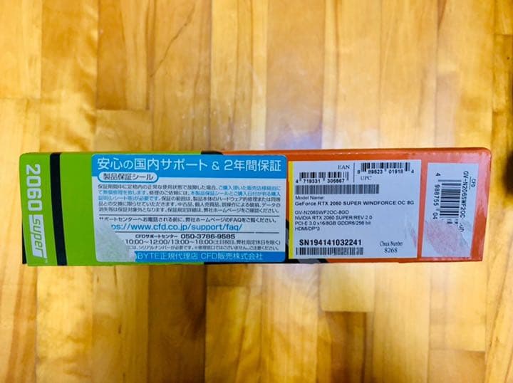 グラフィックボード・グラボ・ビデオカード GIGABYTE RTX 2060 SUPER 8GB OC