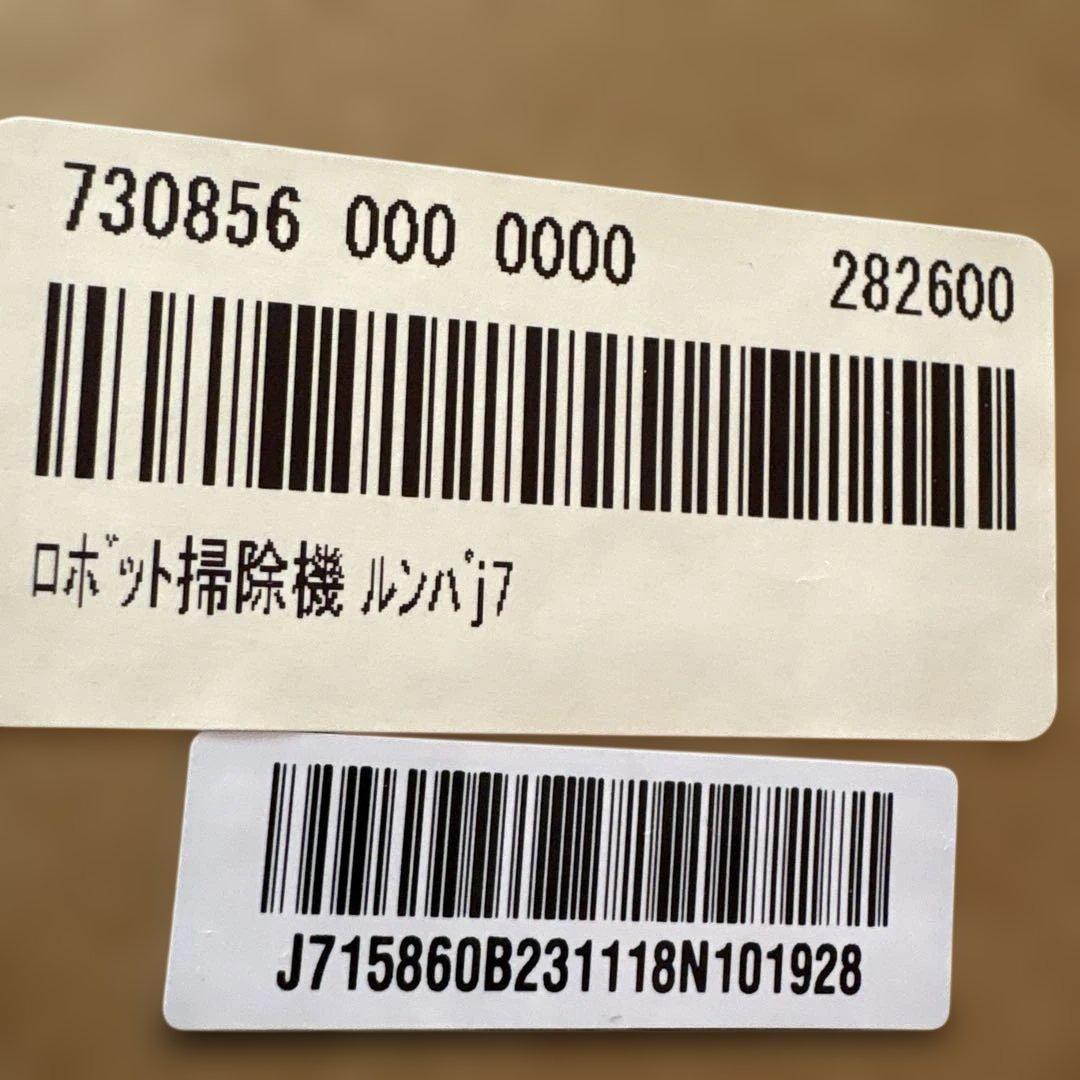 iRobot ロボット掃除機 ルンバ j7 Wi-Fi機能搭載