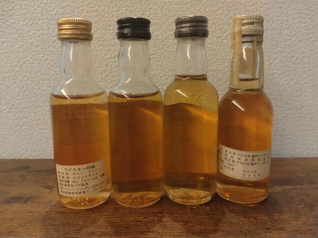 ミニチュアボトル 7本セット