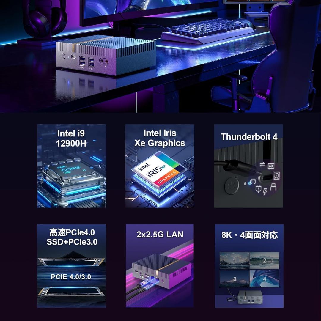 ミニPC 第12世代インテル Core i9-12900H 14コア 20スレッ